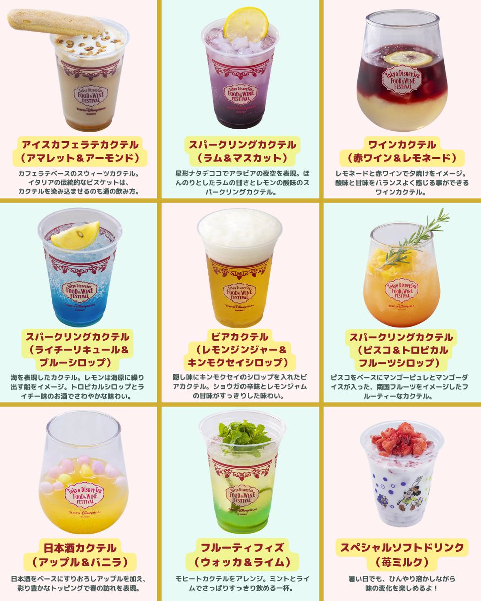 tdr_415's tweet image. ━━━━━━━━━━━
#東京ディズニーシー
「フード&amp;amp;ワイン・フェスティバル」
✎𓂃4月8日〜6月30日　提供
※一部4月10日開始

食べたい人！呑みたい人！
東京ディズニーシーで食の祭典が今年も開会🎉
余すことなく存分に楽しもう⊹˚.

tokyodisneyresort.jp/treasure/fooda…