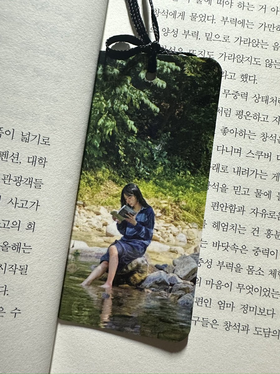책갈피 너무 이쁨
책 펼칠 때마다 노지혜 생각나겠다 너무 좋고