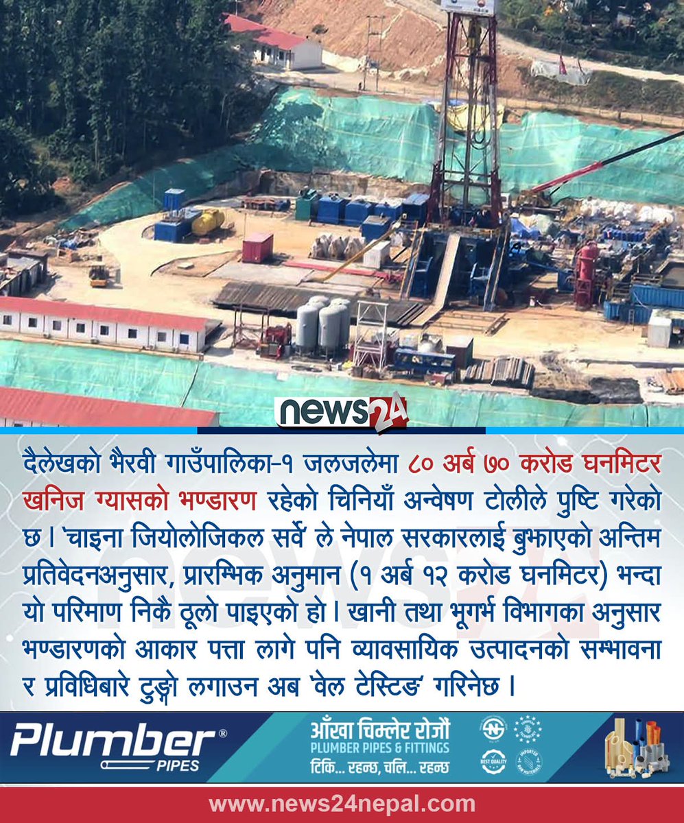 के पी ओली मुर्दाबाद भनाऔ घन्टेहरु