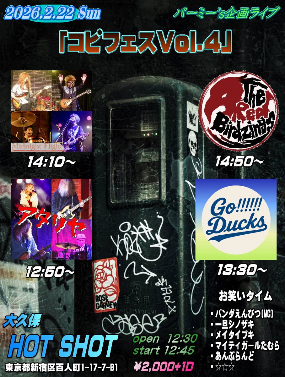 shanbakuparmmy's tweet photo. 2/22(日)大久保HOTSHOT
″パーミー's企画ライブ″
「コピフェスVol.4」
open 12:30
start 12:45
¥2,000+1D(¥500)
【出演バンド紹介】
アースシェイカー(ジャパメタ)コピバンの
“Midnight Flight ”
パーミー's出演バンド“Sugar Sex & Magik”のG.″tetsu″さん @amadaty98 が新規バンドで参戦!🤗 https://t.co/Ix50c5x7ba