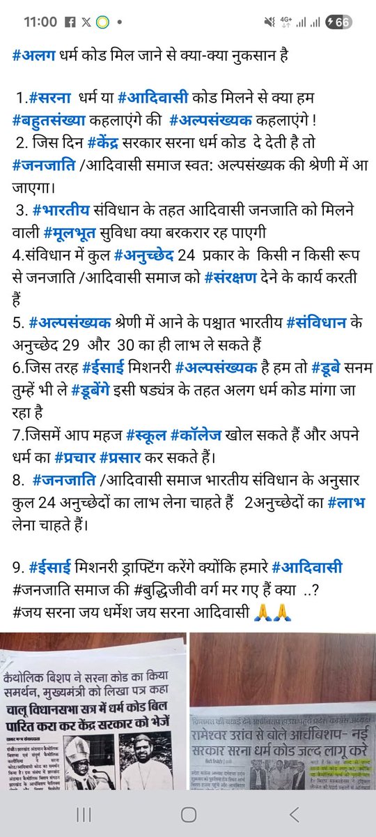 #Adivasi_Hindu_Ek_Hain #NoSarnaCode
<a href="/BD_2693/">D ram</a> 
<a href="/ArjunTailor33/">Arjun Tailor</a> 
<a href="/BikerGirlkancha/">Kanchan Ugursandi - 𑢬𑣁𑣓𑣏𑣉𑣓 𑢧𑣋𑣃𑣜𑣞𑣁𑣓</a> 
<a href="/dev_karan24786/">Dev Karan Meena</a> 
<a href="/DilipDamorDamo1/">Dilip Damor jay's</a> 
<a href="/Hindu690559/">True Indian</a> 
<a href="/kalpesh15siroya/">Kalpu hindustani</a> 
<a href="/HindutvaDon_/">Hindutva Don</a> 
<a href="/KurvetiJatan/">J.K</a> 
<a href="/TribalArmy/">Tribal Army</a> 
<a href="/TribalArvind7/">Arvind Bheel</a> 
<a href="/RohitGameti3/">Rohit Bheel🏹🌱</a> 
<a href="/nandlalmina2020/">Nand Lal Masar (मसार) indigenous आदिवासी🌈🏹🌱🌾</a> 
<a href="/Adivasi_ItTeam/">आदिवासी IT सेल</a> 
<a href="/RoatKantiBhai/">Roat Kanti Bhai Adivasi</a>