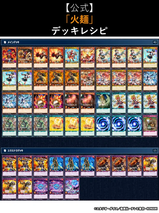 公式】遊戯王ラッシュデュエル on X: 