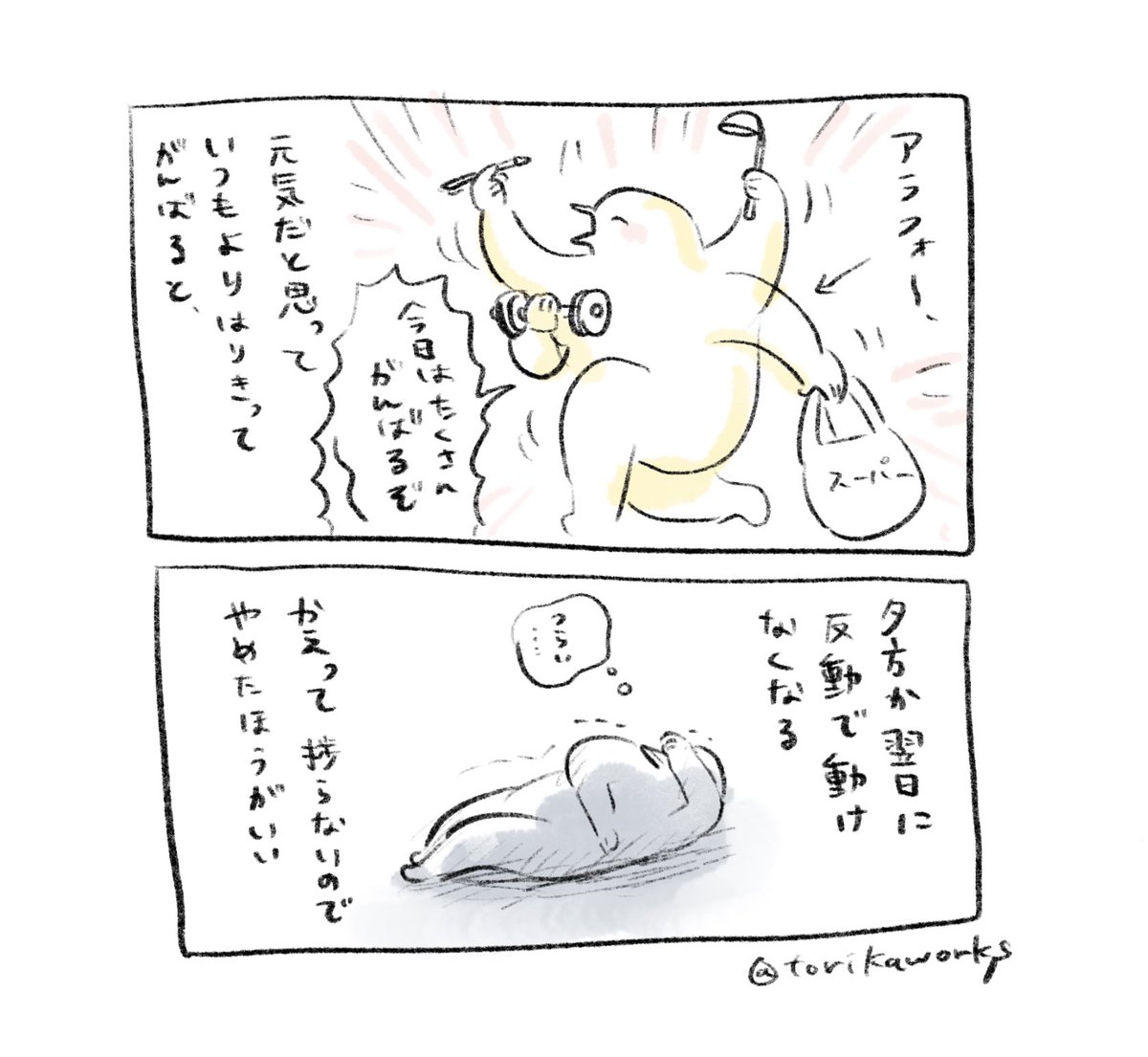 アラフォーになって