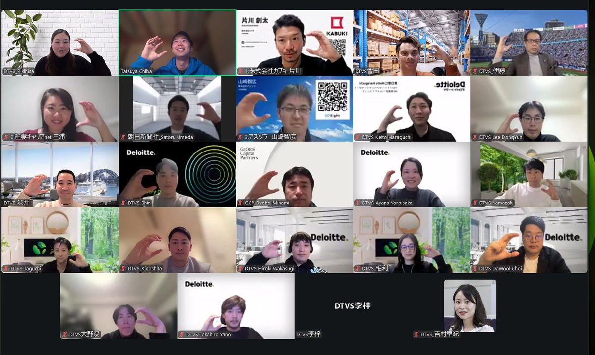 《第323回 MeetupSession》   
ご参加いただきました皆様、ありがとうございました！🥰
本日のゲストメンター：  
GCP　南様  
朝日新聞　梅田様