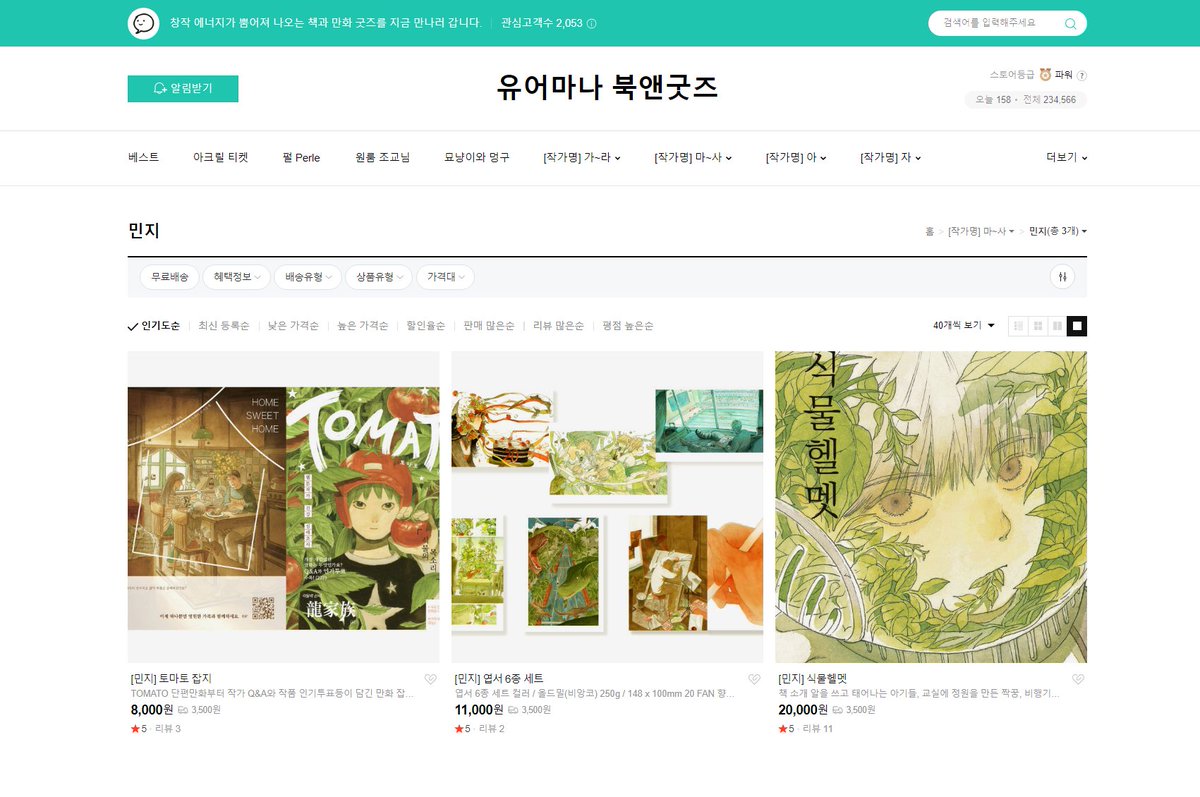 유어마나 tweet media