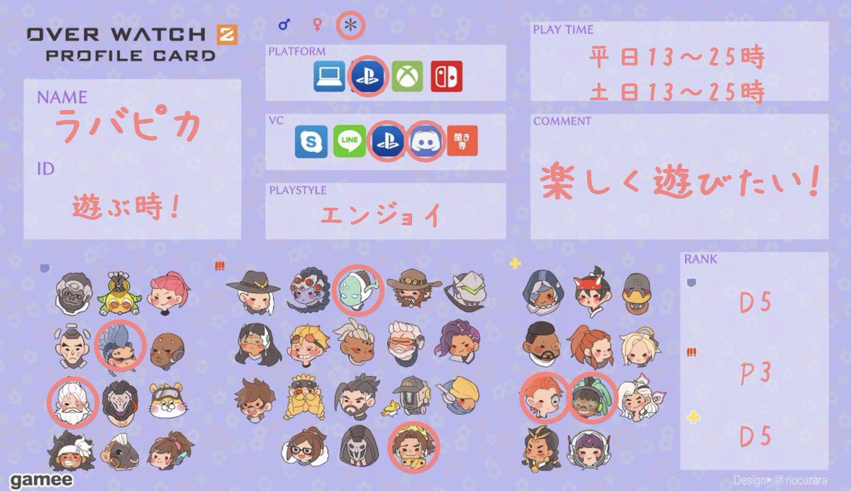 らばぴか tweet media
