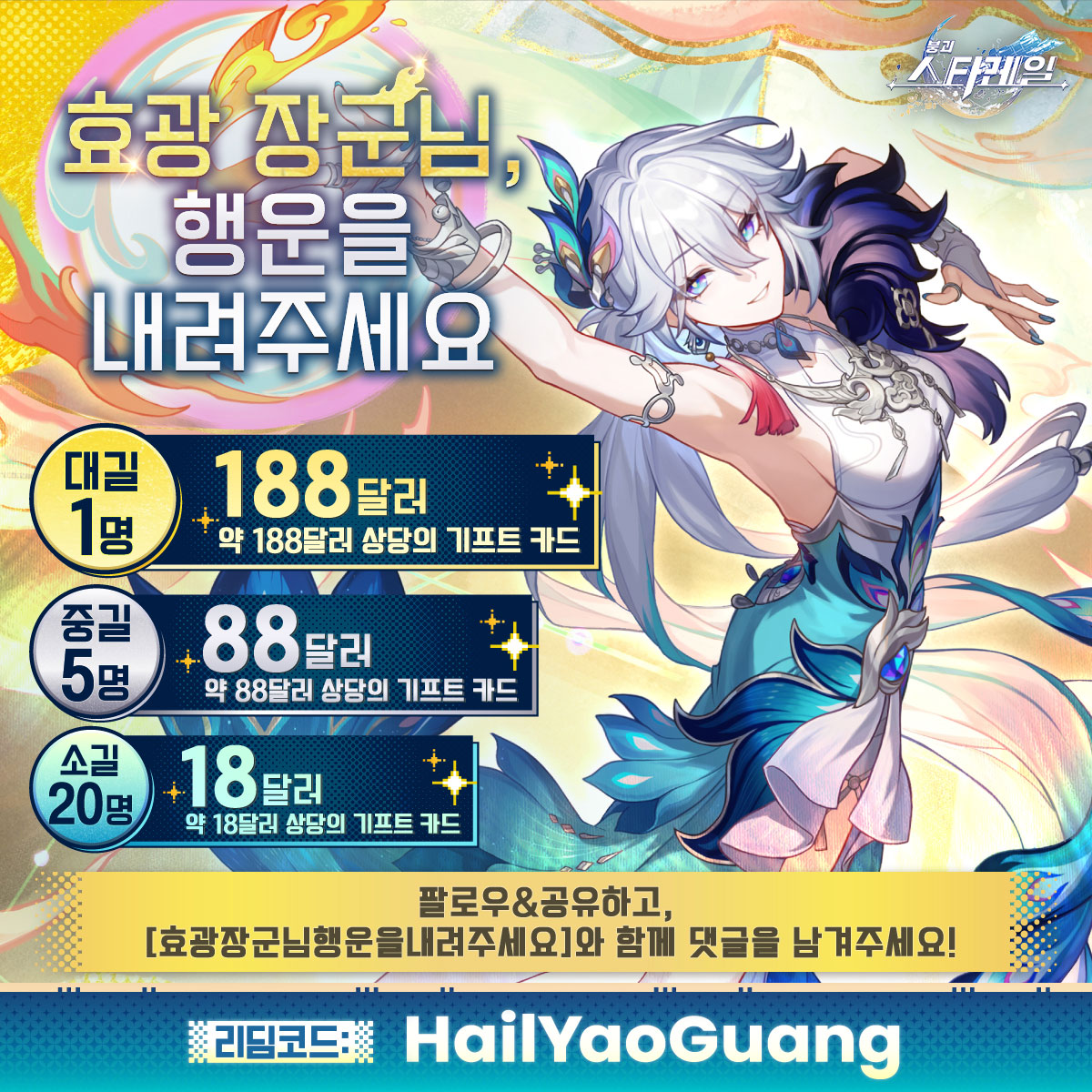 붕괴: 스타레일 tweet media