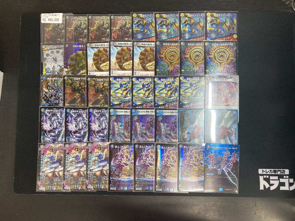 🔥 #デュエマ 🔥 デッキ告知‼️ 青白黒ゼンアク ¥45000 リゼ様天門