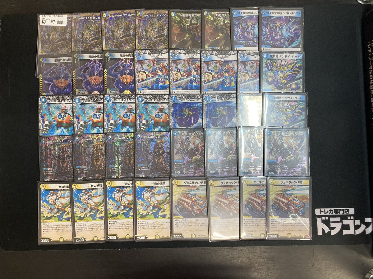 🔥 #デュエマ 🔥 デッキ告知‼️ 青白黒ゼンアク ¥45000 リゼ様天門