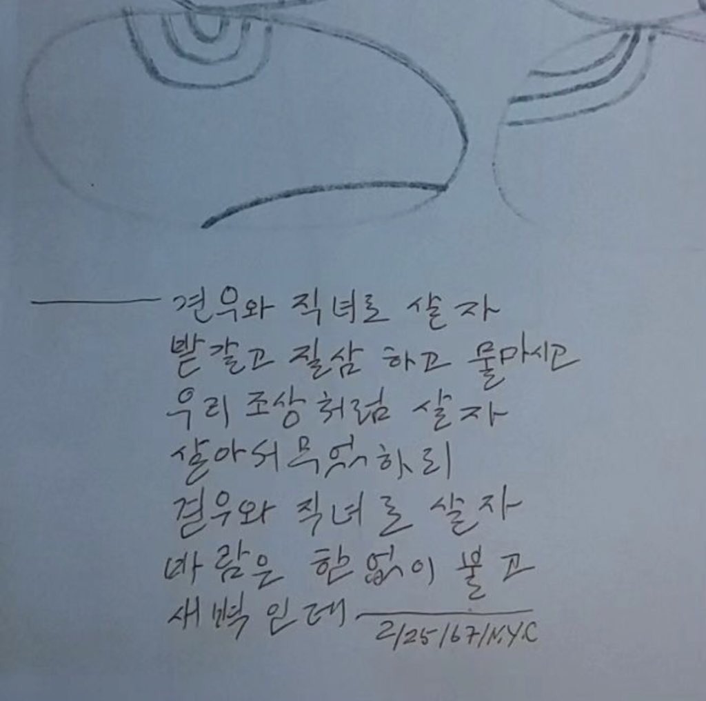 견우와 직녀로 살자 
밭갈고 질삼하고 물마시고
우리 조상처럼 살자
- 김환기 

앨범 커버에 그려진 패턴이 오작교(까치)라고..? 1년에 하루, 음력 칠월칠석에 견우 직녀가 만나는 것처럼 방탄 아미도 컴백으로 만나는 거네..

준이가 230727에 올린 김환기 화백님 글이 견우 직녀 얘기였잖아 🥺💜