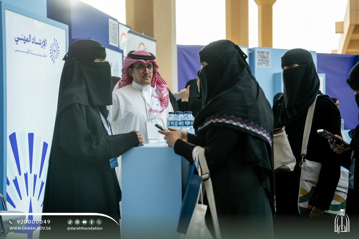 على مدار ثلاثة أيام، قدّمت #دارة_الملك_عبدالعزيز في معرض الإرشاد المهني بجامعة الملك سعود 2026 صورة متكاملة عن رسالتها العلمية ومسارات التدريب والتأهيل وفرص التوظيف، وجهودها في حفظ التاريخ وخدمة المعرفة.