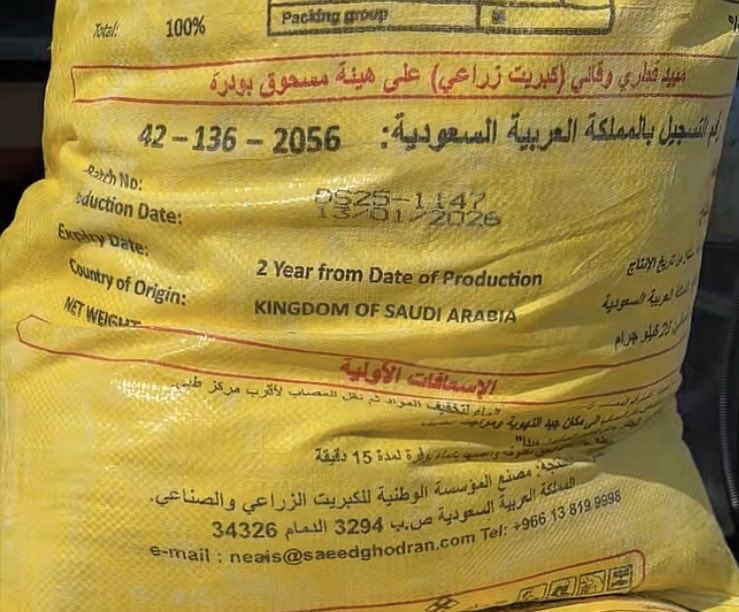 tmem2002's tweet photo. خسارة وهدر للوقت وضرر على العمال برائحة الكبريت القوية مكتوب بالخط الأحمر مبيد فطري وقائي كيف تستخدمه حشري!؟
قلوب النحل تضع لها مبيد حشري بودرة مثل ترايوسايد ولا تستخدم البف باف ولا الكبريت     #صباحيات #العيص https://t.co/8rjNyZJU9i