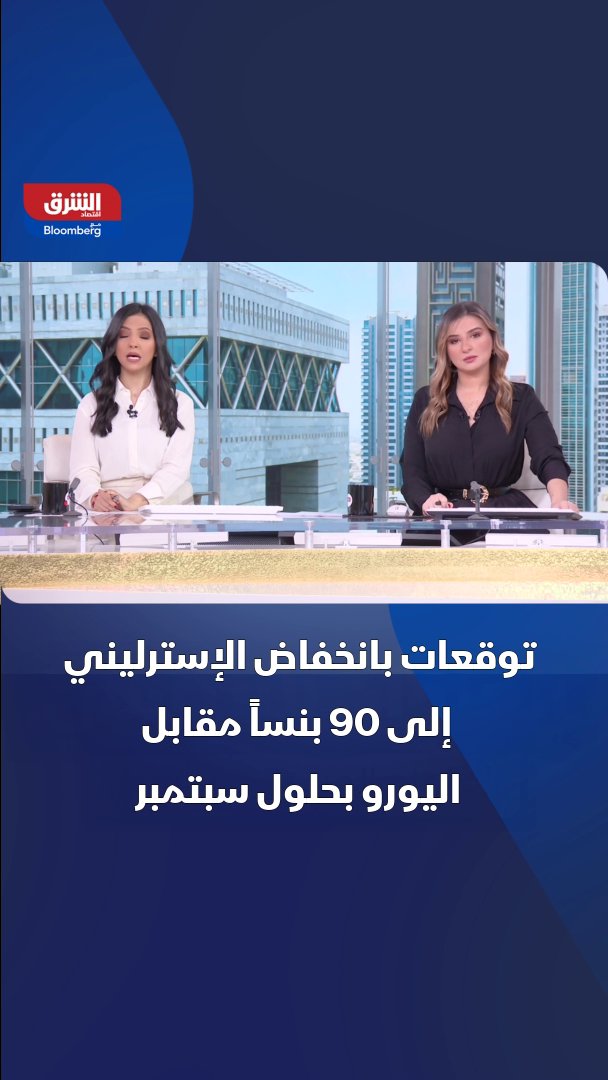 سيتي غروب يتوقع ضغوطاً مزدوجة على الجنيه الإسترليني خلال الربع الثاني. توقعات بانخفاض الإسترليني إلى 90 بنساً مقابل اليورو بحلول سبتمبر 