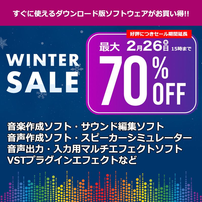 ✨明日15時まで✨WINTER SALE✨最大70%OFF✨ 音楽作成・サウンド編集