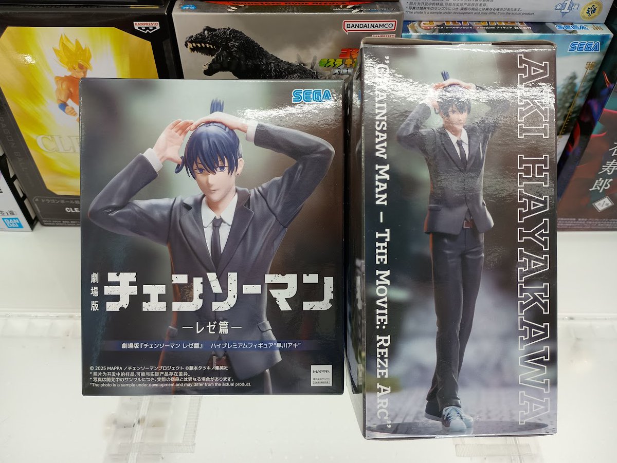 景品入荷情報】 「劇場版『#チェンソーマン レゼ篇』 ハイプレミアム