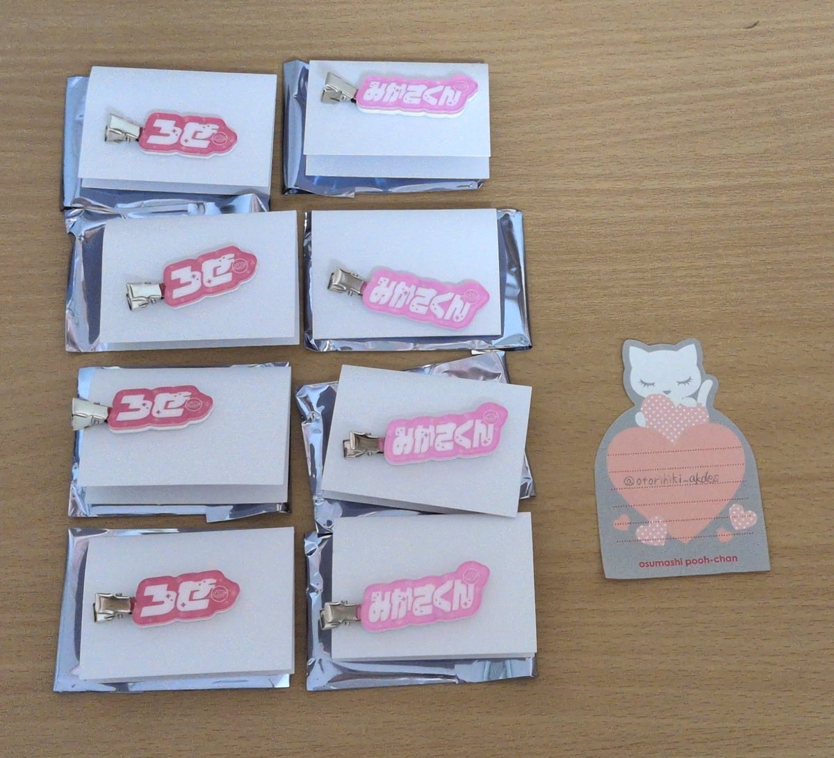 @お取引 tweet media