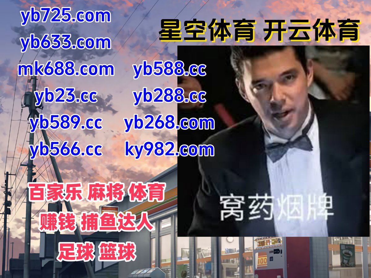这会是下午2点33分
开云体育 ☁ BG视讯 
开云体育 
PM体育 🐿 明博体育 
足球
☁🥬🗓️👛