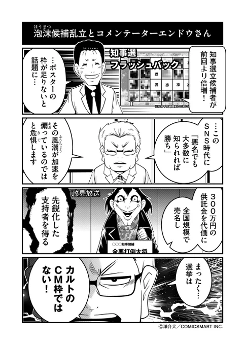 反逆コメンテーターエンドウさん 4 (MFC) https://t.co/PQ4LENUV08 #Amazon @Amazonより 