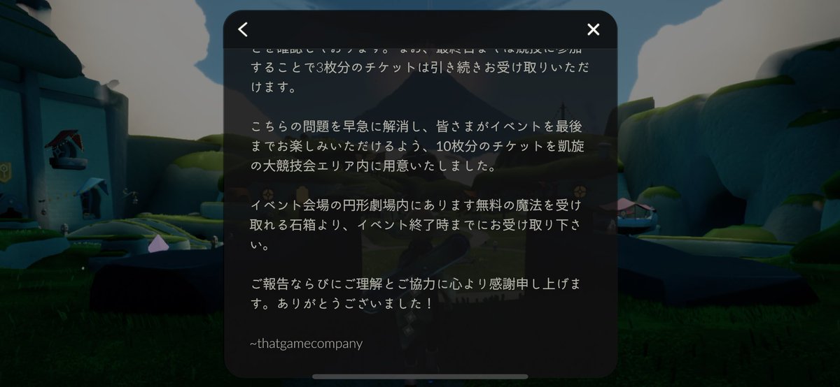 sky_tea11's tweet photo. (不具合対応)
イベント専用チケットが不足している不具合について対応がありました。
イベントエリアで10個の専用チケットを受け取ることができますのでご確認下さい。 https://t.co/LYkIc3A05S