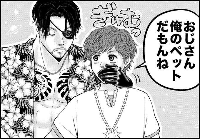 【真島とノア】
桐生と遥のような組み合わせだけどノアが遥よりだいぶ年相応な感じで良かった 3周目やろうかな 