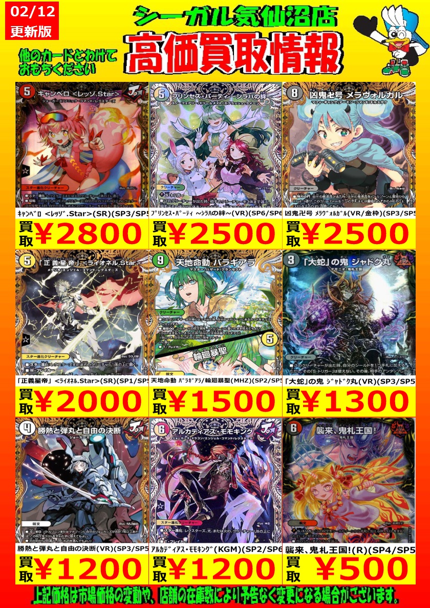 高価買取中！ お待ちしております！！ 飛翔龍 5000VT(VIC)(SP1/SP5