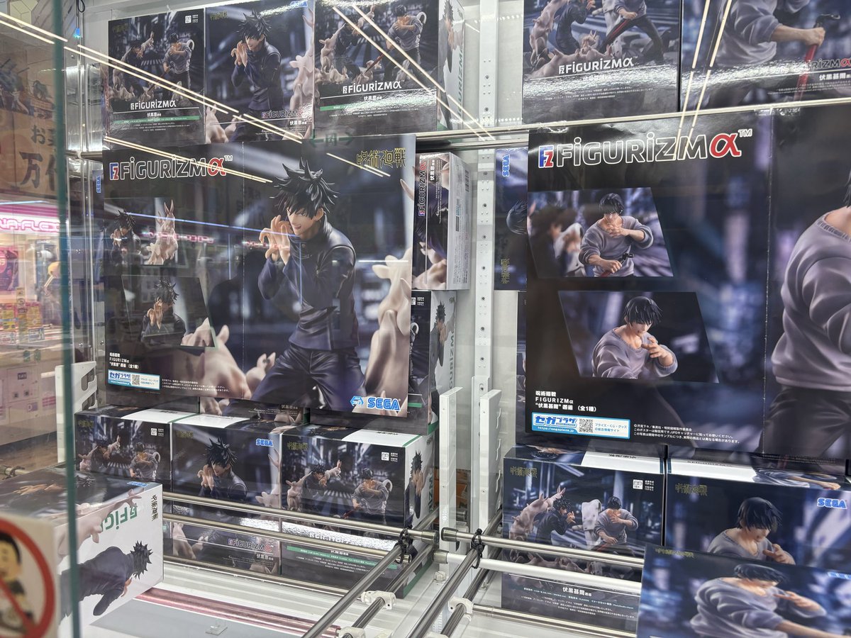 呪術廻戦 呪術廻戦FIGURIZMα“伏黒甚爾”邂逅 呪術廻戦FIGURIZMα“伏黒恵