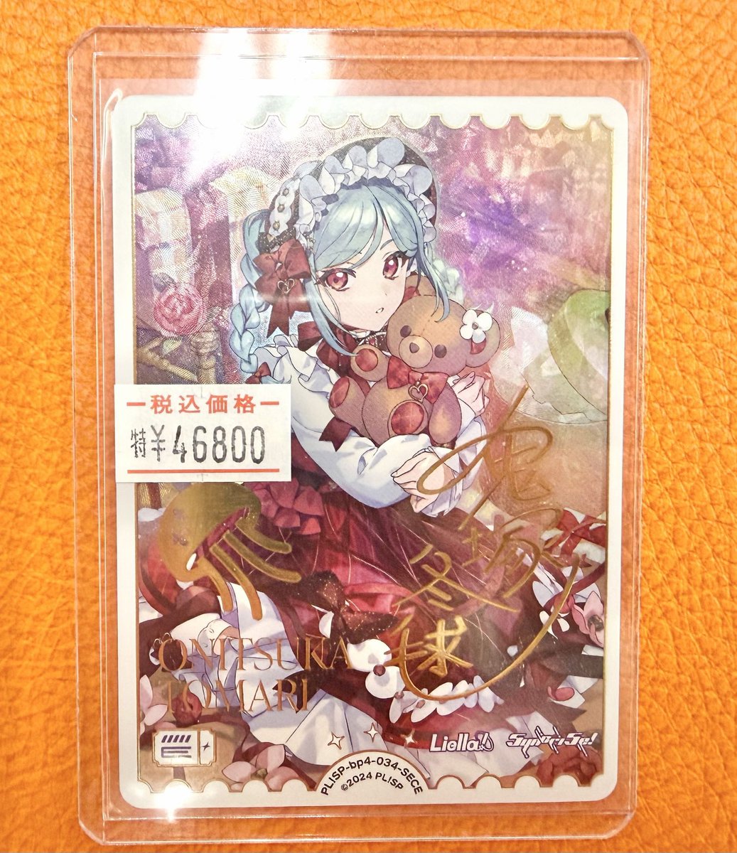 ラブカ 販売情報】 鬼塚冬毬(SECE) 特価￥46,800 鬼塚冬毬(SECE) 特価