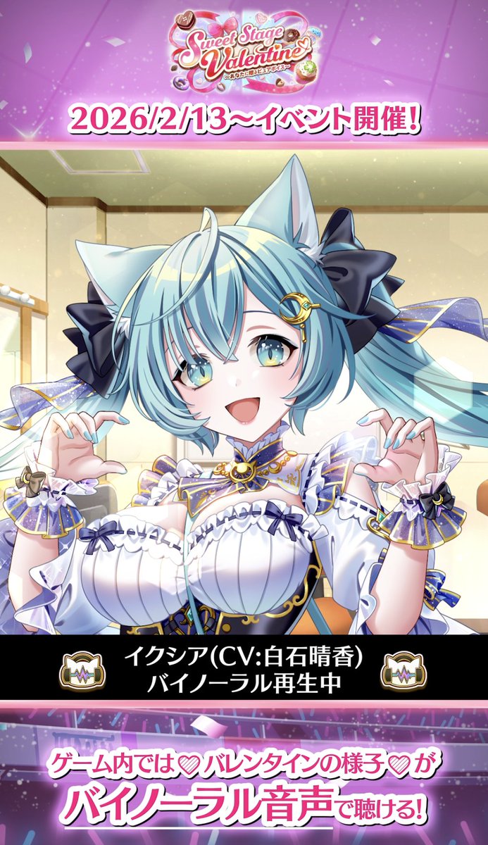 公式】白猫プロジェクト NEW WORLD'S (@wcat_project) / Posts / X