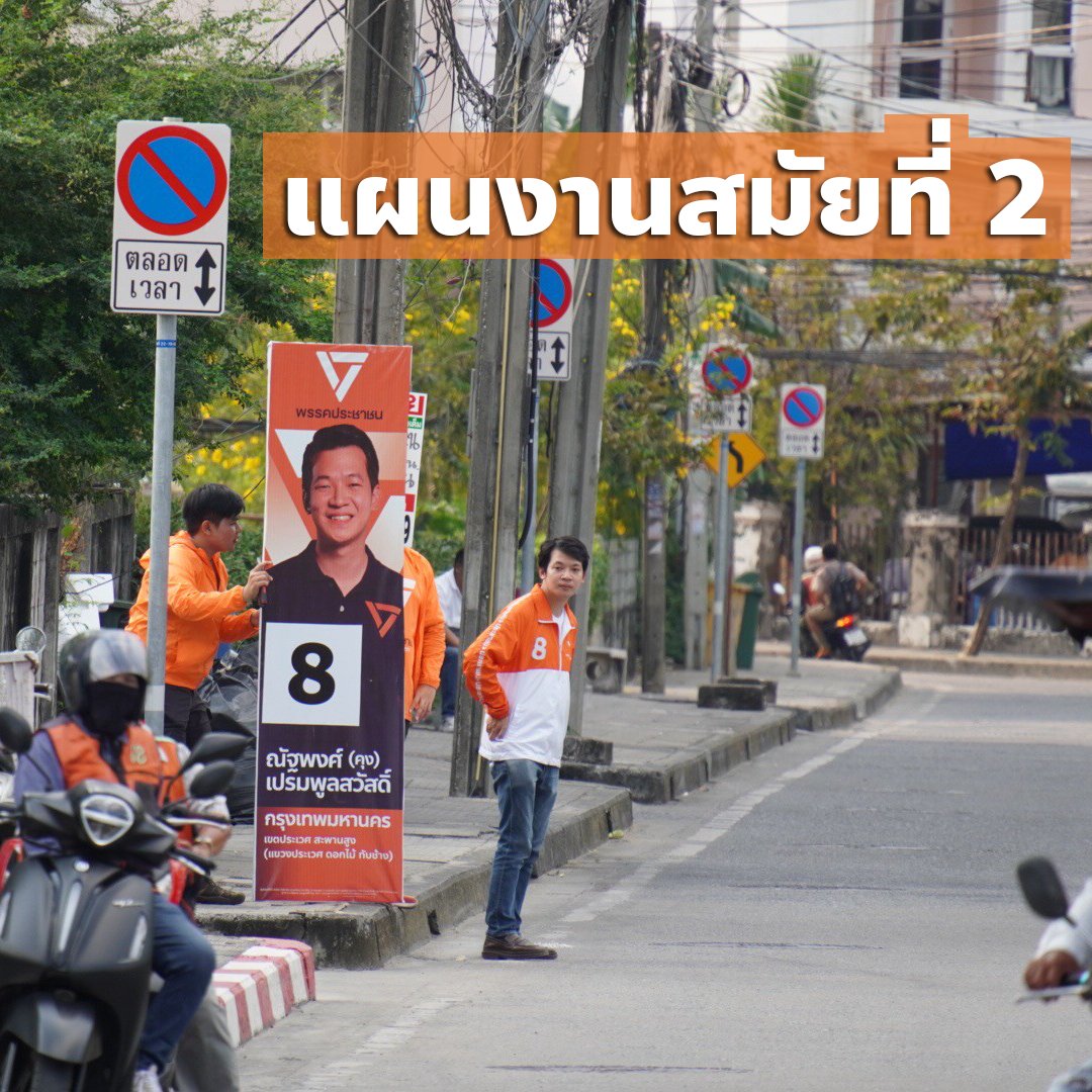 ณัฐพงศ์ เปรมพูลสวัสดิ์ (คุง) tweet media