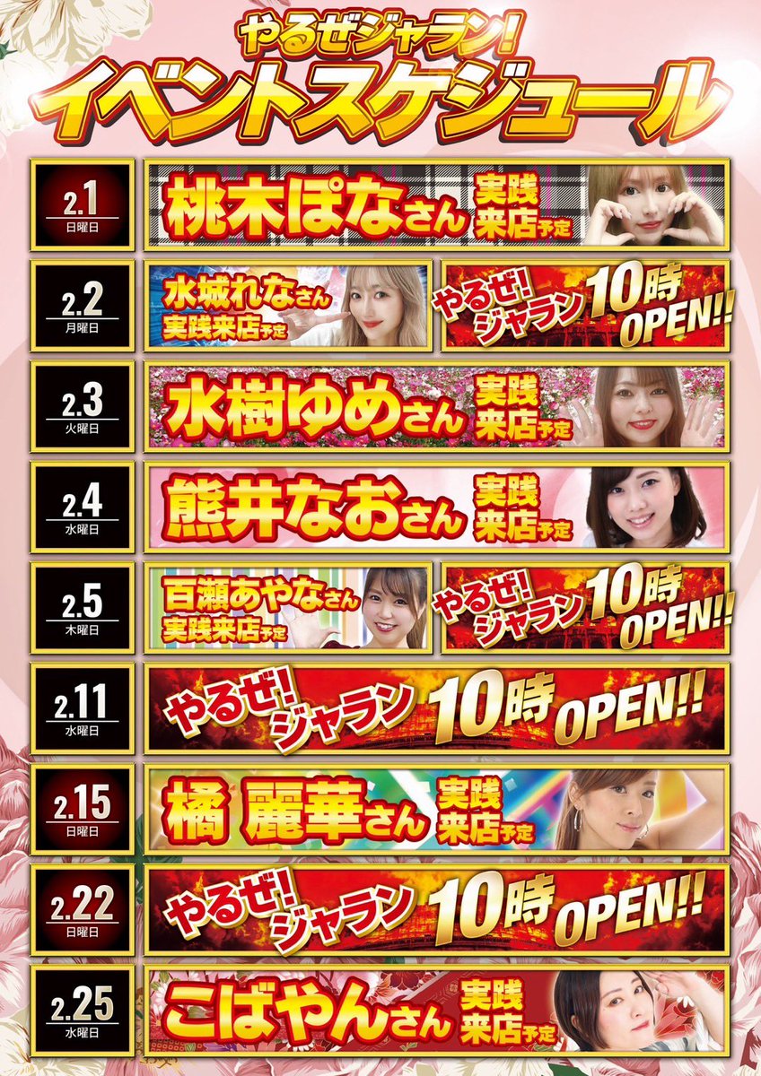 Reikaa0519's tweet photo. お久しぶりです！
実践来店のお知らせです🙌🏻︎💕
2月15日(日)ジャラン京田辺店様
朝イチ並び→14時まで
お邪魔しますーっ！！久しぶり- ̗̀👏🏻  ̖́-
次回25日はこばやんさんも来店🤜🏻🤛🏻🔥

お待ちしておりますーっ！👍🏻⟡.· https://t.co/3Ubp0a7C3Y