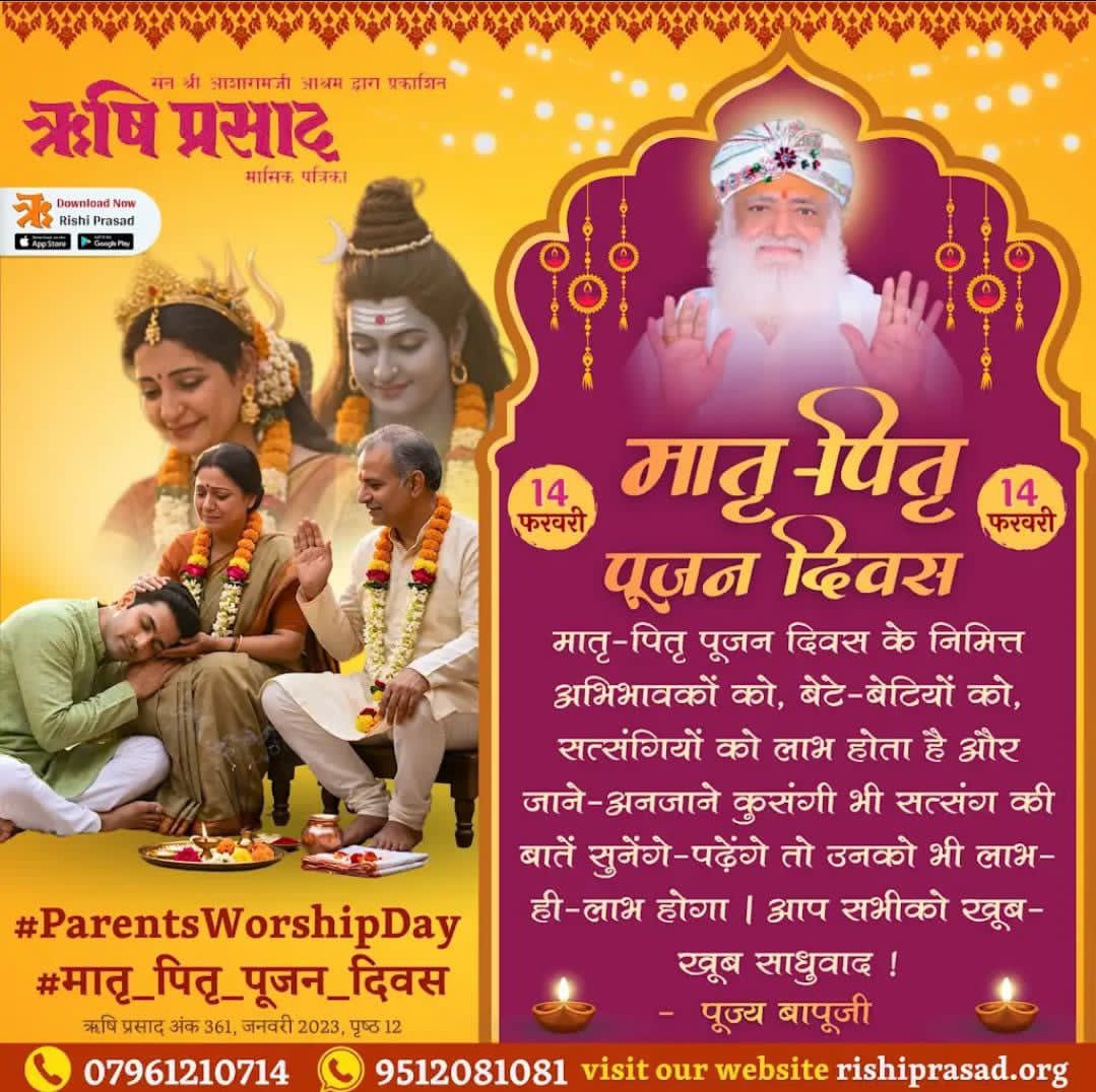 YSS_hardoi's tweet photo. #MatruPitruPujanDiwas
Cultural Values
Sant Shri Asharamji Bapu – Respect Parents से हमें अपने माता-पिता व बड़ों का आशीर्वाद मिलता है। उनका प्रेम हम पर बरसता है, जिससे हमारे जीवन में सुख-शांति और समृद्धि का वास होता है। https://t.co/m4TNqMtfbC