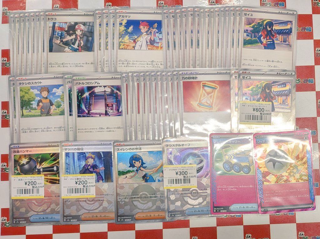 ポケカ #ポケモンカード トレーナーズたくさんお買取させていただき