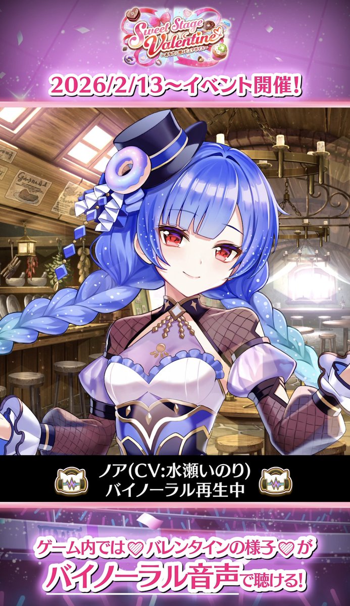 公式】白猫プロジェクト NEW WORLD'S (@wcat_project) / Posts / X