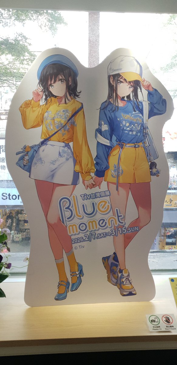 Tiv 台灣個展
#Blue_moment