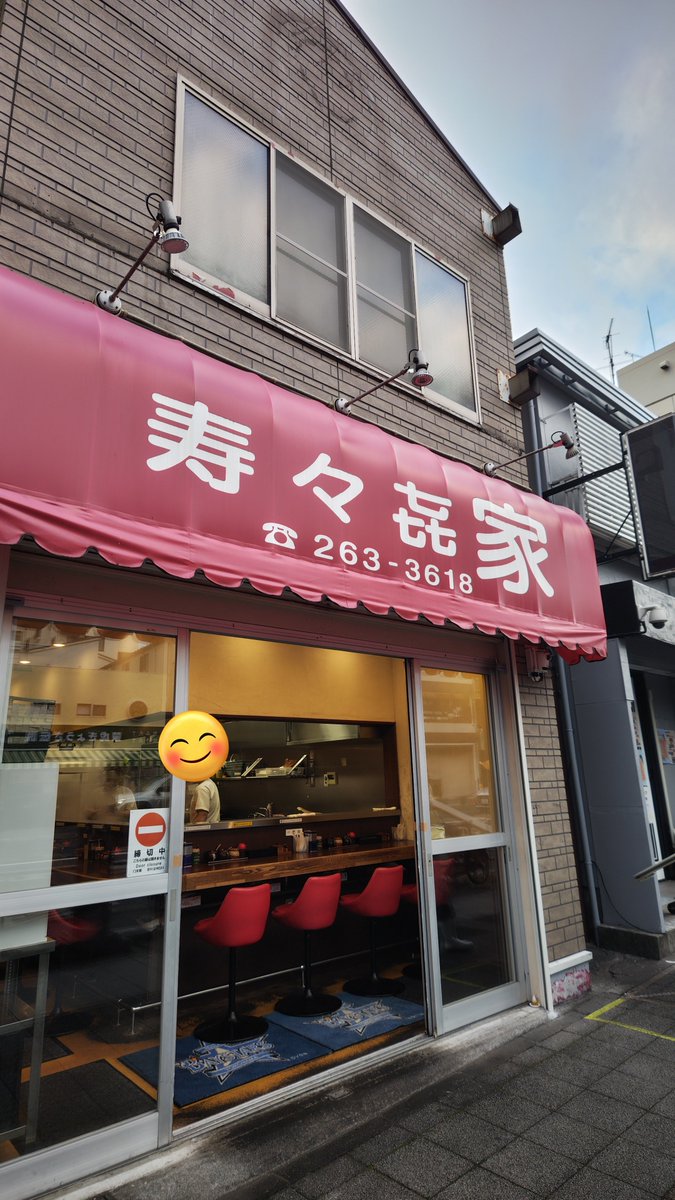ホテルから近かったので寿々㐂家曙町店で朝ラーメンしてきました🍜
すんごい美味くて、いつもはやらないスープまで飲み干してしまいました！
並盛りじゃなく中盛りにすればよかったな…
本店の方はもっと美味しいんだろうか？
#寿々㐂家 
#家系ラーメン