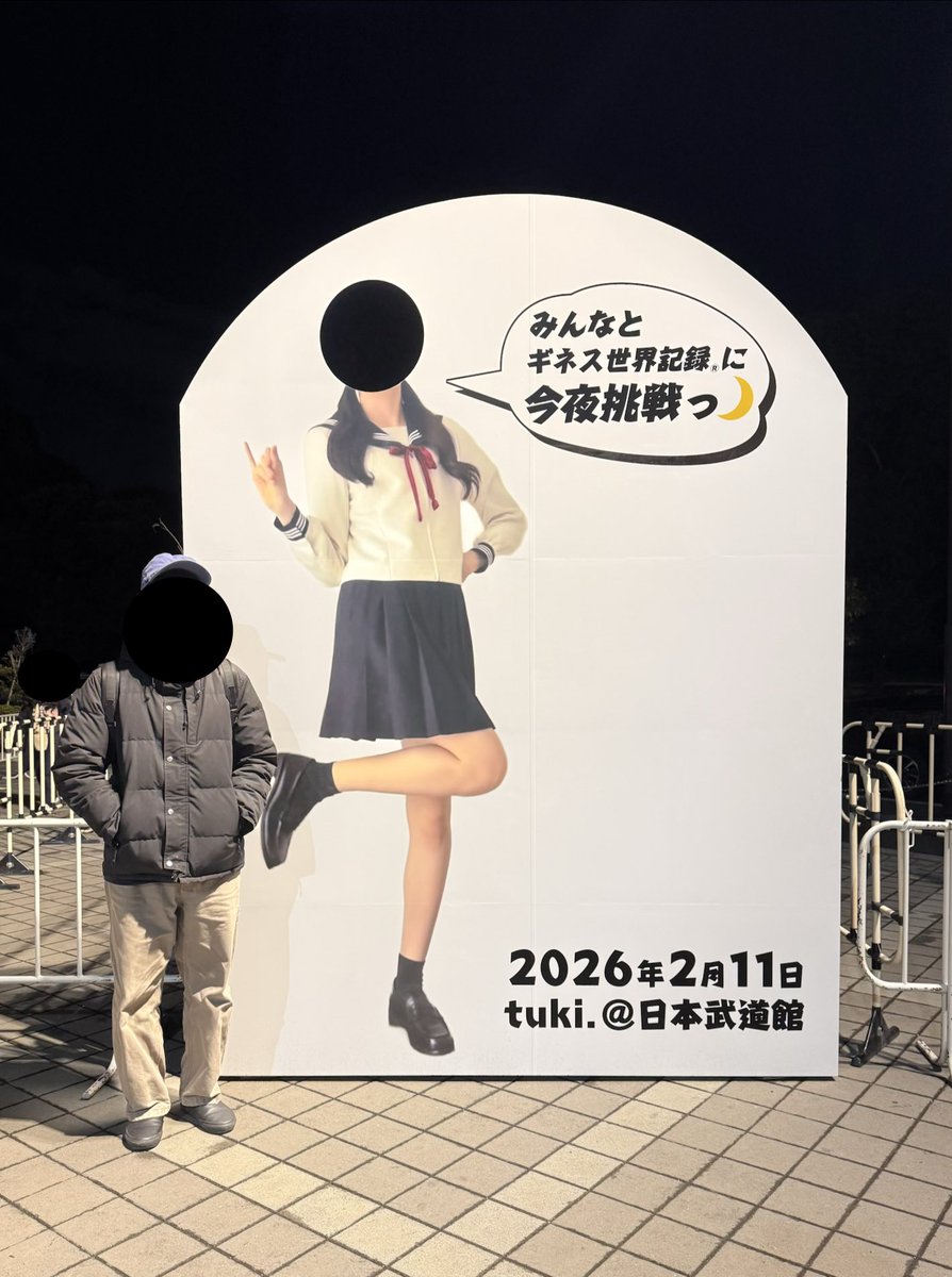 来週、tuki.(16)というアーティストによる『承認欲求爆発』と銘打った