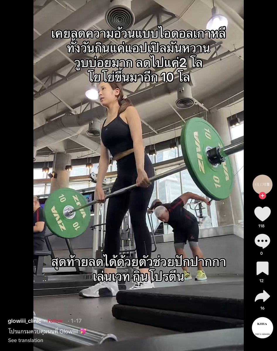 ตอนแรกนึกว่าชีแค่สอนวิธีใช้เฉยๆ ไม่ได้ใช้เอง พอไถลเข้าไปใน TikTok ก็คือ เป็นคลีนิคของชีเอง และ ชีรีวิวว่าลดน้ำหนักได้โดยการใช้ปากกา

กลืนไม่กลืนเอาเป็นว่าไม่ต้องสืบ ถ้าปักปากกาคือมันกินไม่ลงอ่ะ 55555 แล้วทำคลิปรีวิวกินอาหารกินเค้กเยอะๆ แต่ปักปากกาลดน้ำหนัก เออ เอา