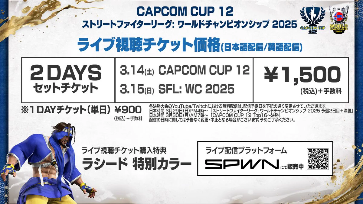 CAPCOM CUP 12 会場限定 完売品 ブルゾン Lサイズ SF6 CAPCOM eSports on X: 