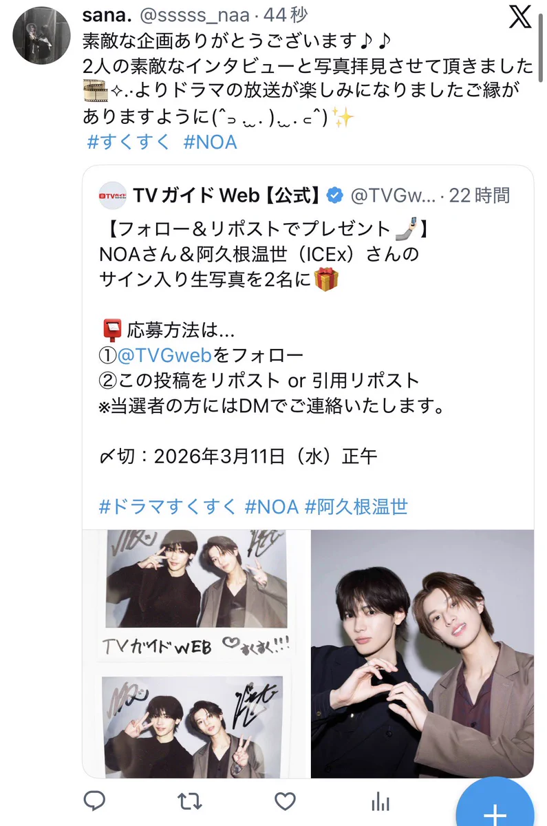 TVガイドWeb【公式】 on X: 