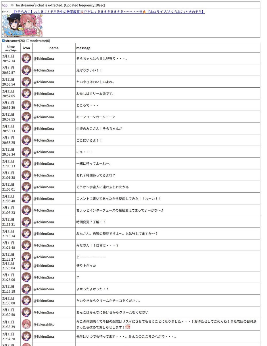buzz_record's tweet photo. @mikochisub 連絡して30分まで一緒に通話?本人知らなさそうな反応だけど... https://t.co/uoQq9Tjo82