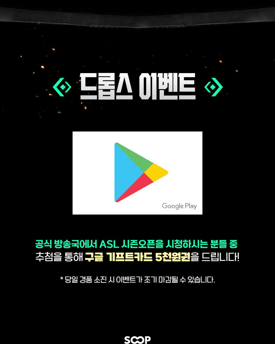 soopesports's tweet photo. ASL의 새로운 시작, ASL 시즌 오픈 ✨

2026년, 새로운 방식의 대회인 ASL 시즌오픈이 찾아옵니다!
 누구나 참가할 수 있는 원데이 토너먼트,
 단 하루 안에 결승까지 이어지는 짜릿한 승부가 펼쳐집니다. 🔥
각 회차 최종 우승자 총 2인에게는
 상금과 함께 차기 ASL 본선 24강 진출권까지!
지금 바로 도전하고, 새로운 역사의 주인공이 되어보세요.
 ASL 시즌 오픈, 여러분의 많은 관심과 참여를 기다립니다! 💫

📌 참가 신청
2월 11일(수) ~ 2월 18일(수) 23:59
📺 생방송 일정
1일차 : 2월 21일(토) 낮 12시
2일차 : 2월 28일(토) 낮 12시

🔗 대회 상세 안내 : https://t.co/1yBIl3ZoJY
#ASL #스타 #스타크래프트 #SOOP #숲 #주식회사숲 #e스포츠 #시즌오픈