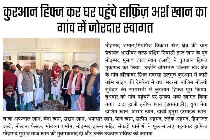 *हिंदी दैनिक राष्ट्रीय जजमेंट*
*समाचार पत्र में उन्नाव की प्रकाशित खबरें*