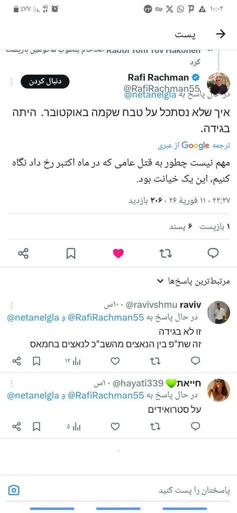 johny110313's tweet image. ۷ اکتبر کار نتانیاهو بوده
مردم خودش را بکشتن داد 
اونوقت چه انتظاری ازش داریند