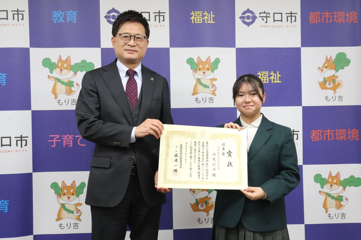 庭窪中学校3年生の川見彩乃さんは、「門真税務署管内納税貯蓄組合連合