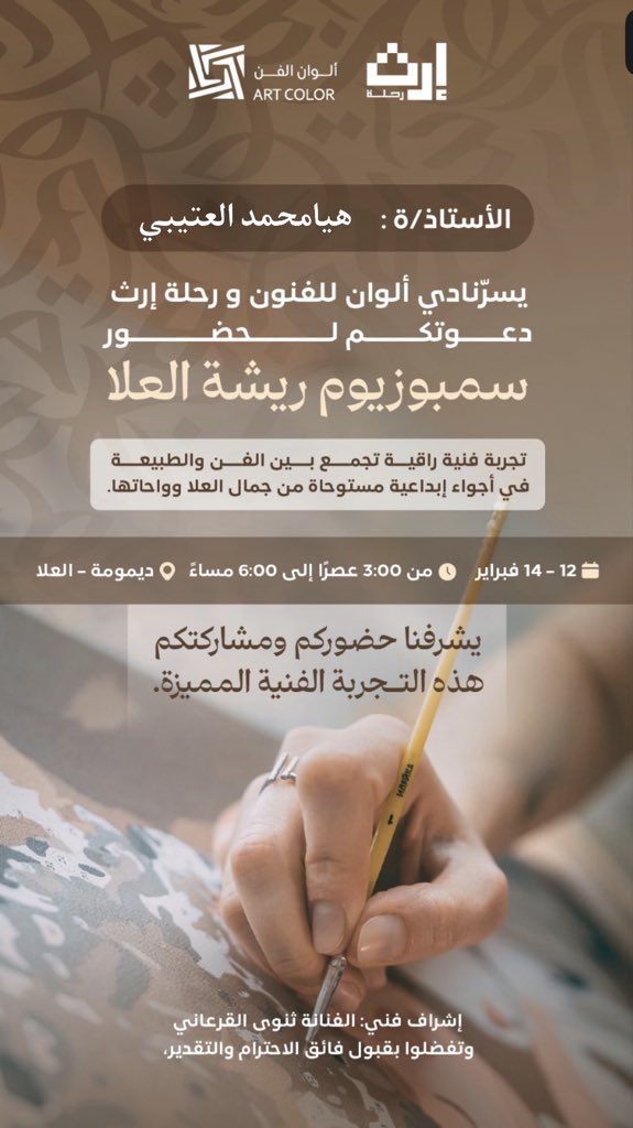 h_ottibi's tweet photo. رحلة فنية للعلا https://t.co/Yvf3hmRzzL