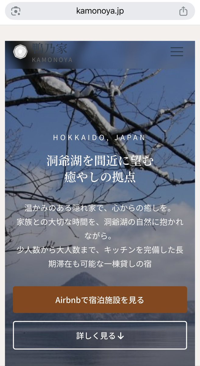 kamonoyajp's tweet photo. 公式ページを刷新いたしました。

1名から20名まで泊まれる施設がございます。
全ての部屋にキッチン、Netflix、洗濯機があり長期宿泊にもおすすめです。

https://t.co/B3cVbje0O0

#kamonoya
#Laketoya
#洞爺湖
#ToyakoOnsen
#洞爺湖温泉 https://t.co/bxxMIGbwjn