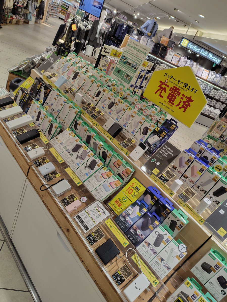 Elecomshop's tweet photo. エレコムショップ店頭サービス
【モバイルバッテリー充電済み】

当店のモバイルバッテリーは全て<充電済み>にて
お渡しさせて頂いております。

また不要になった
バッテリーも<回収>させていただいております。

一部回収できないものもございます
お気軽にお尋ねください！

#elecom
#店頭サービス https://t.co/OaDX6G33yl
