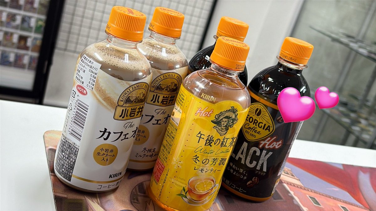 本日もお客様より
『あったか〜い』差し入れいただきました‼️

ありがとうございます‼️