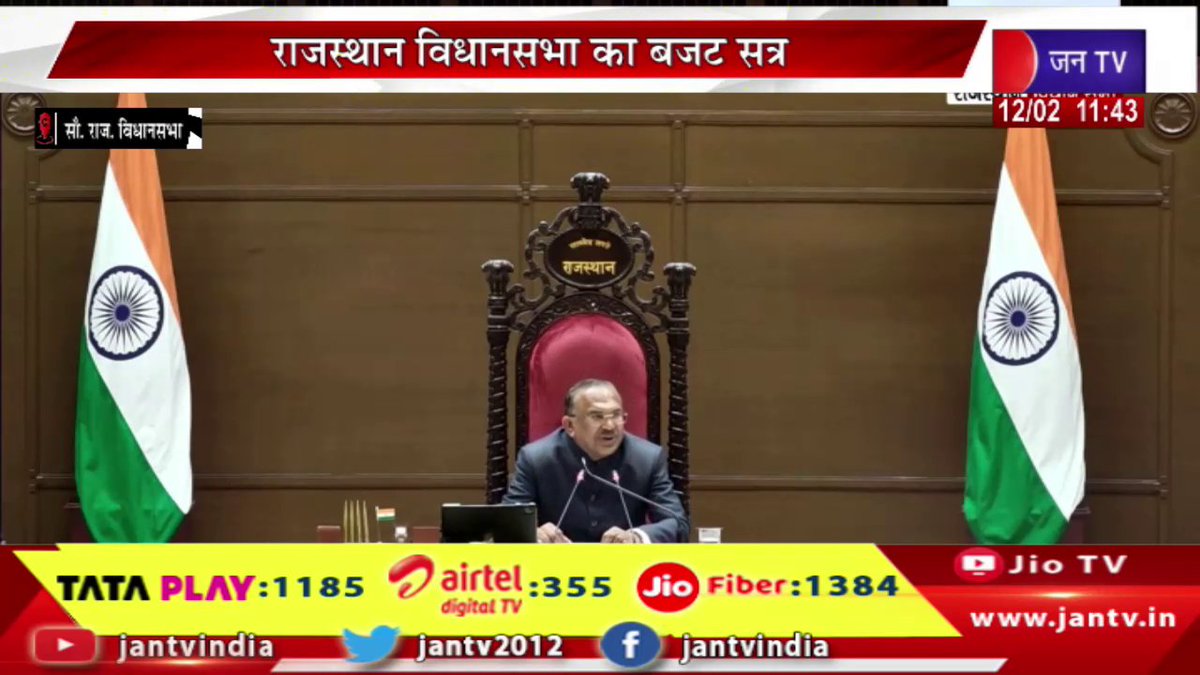 JANTV2012's tweet photo. Jaipur Live | राजस्थान विधानसभा का बजट सत्र, विधायकों के सवालों पर मंत्रियों का जवाब | JAN TV
https://t.co/gNAc9MhoYM
#live #rajasthanassembly #rajasthanvidhansabha #budgetsession #rajasthanbudget #assemblylive #vidhansabhasession #legislativesession #mlasquestions #ministerreply #rajasthanpolitics #rajasthannews #jaipurnews #breakingnews #latestnews #jantv @BJP4Rajasthan @RajCMO @DIPRRajasthan @BhajanlalBjp @sksurana_jantv #Jantv_mkp