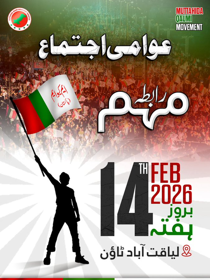 #MQMPakistan 14th Feb Liaquatabad Jalsa <a href="/KamalMQM/">Syed Mustafa Kamal</a> <a href="/FarooqSattarMQM/">FarooqSattarMQM</a>